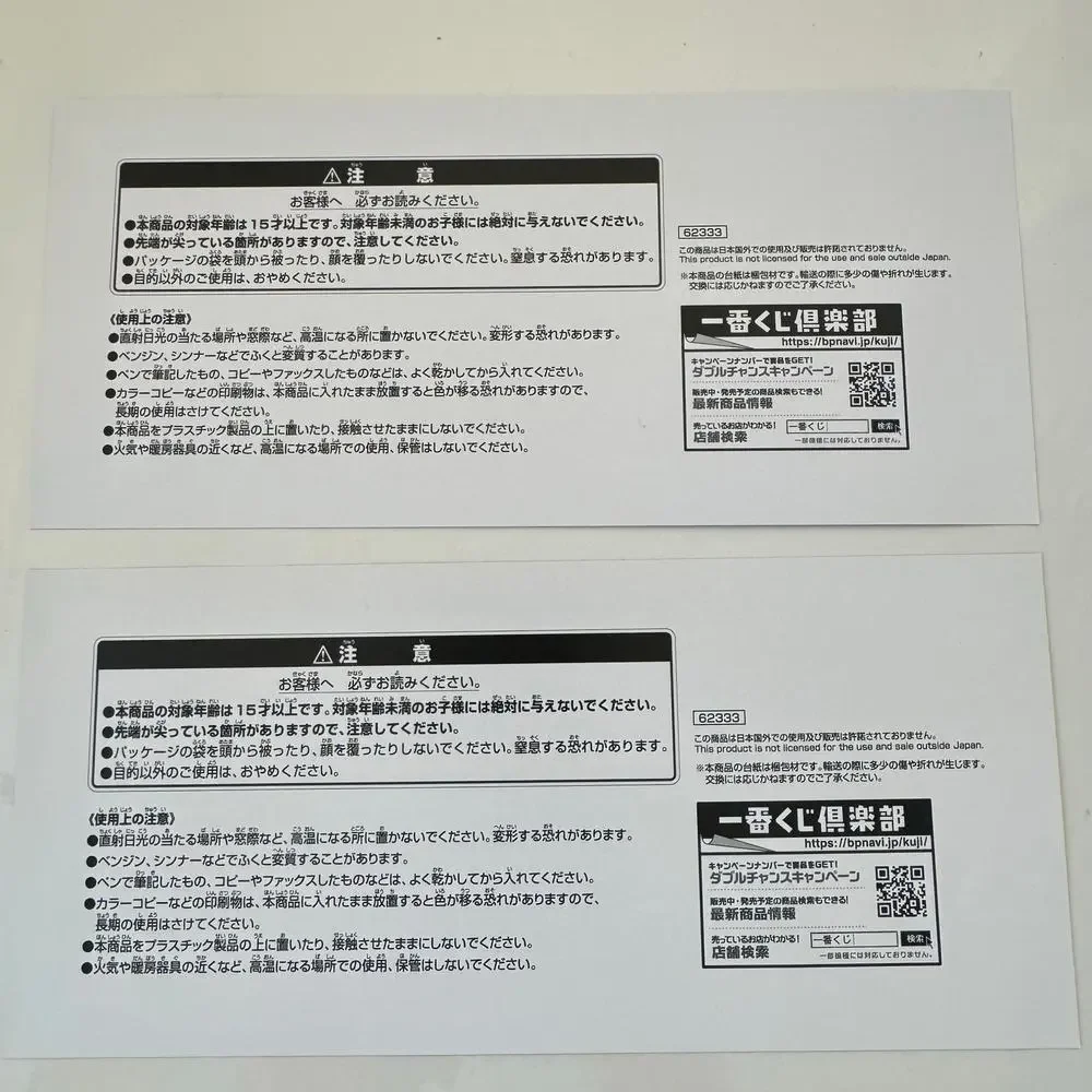 4 One Piece Emotional Stories Ichiban Kuji Visual Art Sheet Clear File‎ Poster